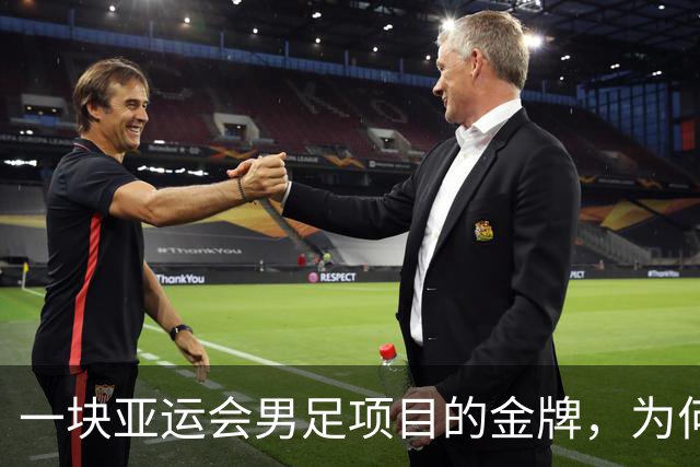一块亚运会男足项目的金牌，为何引爆韩国免服兵役制度争议？