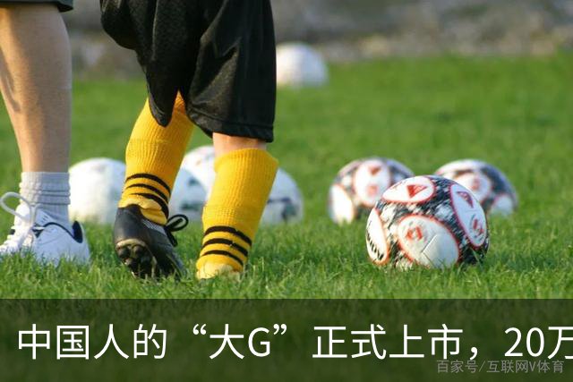 中国人的“大G”正式上市，20万级真男人座驾！